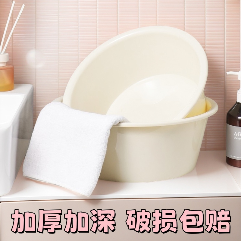 奶油塑料盆圆形学生宿舍洗衣洗脸