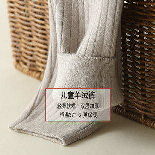 儿童加厚羊绒裤四面弹一体羊毛裤男女宝宝童装学生青少年毛线裤子