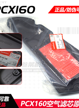 适用于五羊本田PCX160空气滤芯空气格WH150T-2NWG150 NS150GX原厂
