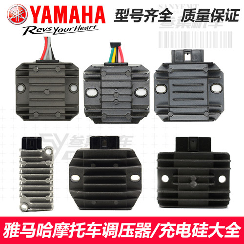 雅马哈整流器大全原厂天剑