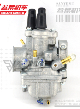 雅马哈CY80 V80 PW80 重庆80化油器总成两冲程摩托车配件化油器