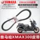 适用雅马哈XMAX300传动皮带 V型带YAMAHA驱动皮带B5X原厂印尼进口