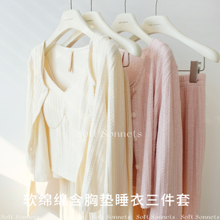 Soft Sonnet超柔韩系含胸垫睡衣三件套春秋女款长袖可外穿家居服