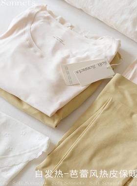 SoftSonnets轻薄无痕热皮自发热保暖内衣套装磨绒打底秋衣秋裤女