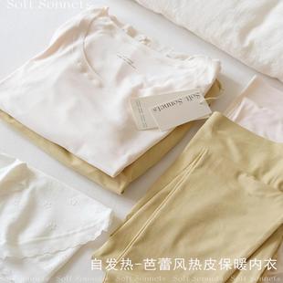 SoftSonnets轻薄无痕热皮自发热保暖内衣套装磨绒打底秋衣秋裤女