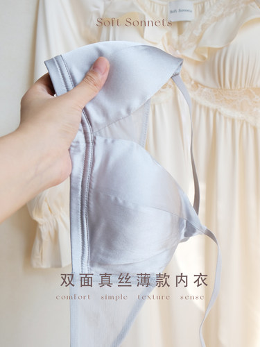 SoftSonnets无钢圈真丝文胸轻薄