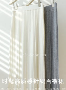 Soft Sonnets高品质含羊毛桑蚕丝百褶裙知识分子气质半身裙女秋季