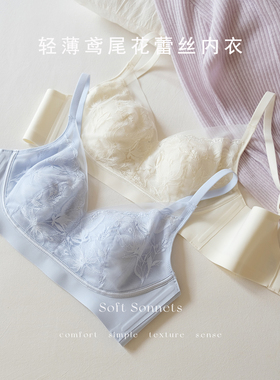 Soft Sonnets夏日鸢尾花轻薄呼吸感大胸显小蕾丝无钢圈文胸内衣
