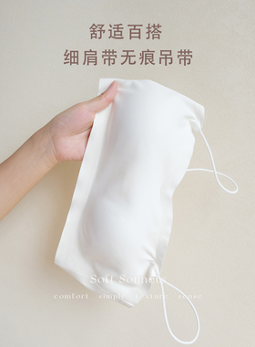 Soft Sonnets百搭无痕细肩带吊带小背心带胸垫打底白色抹胸内衣
