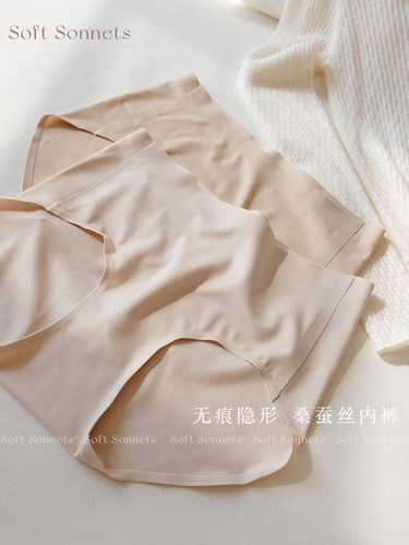 SoftSonnets桑蚕丝内裤