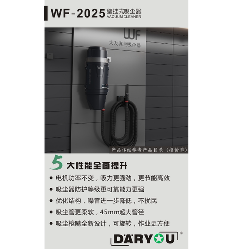 大友壁挂式吸尘器全自动汽车高端新款美容吸尘器配件洗车店专用