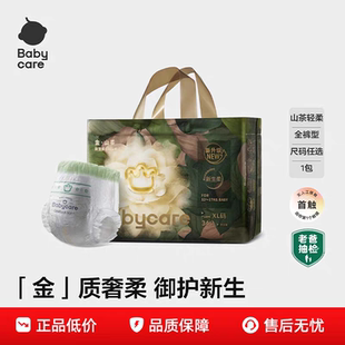 SMLXL新生婴儿尿不湿超薄透气 纸尿裤 babycare山茶花拉拉裤 花苞裤