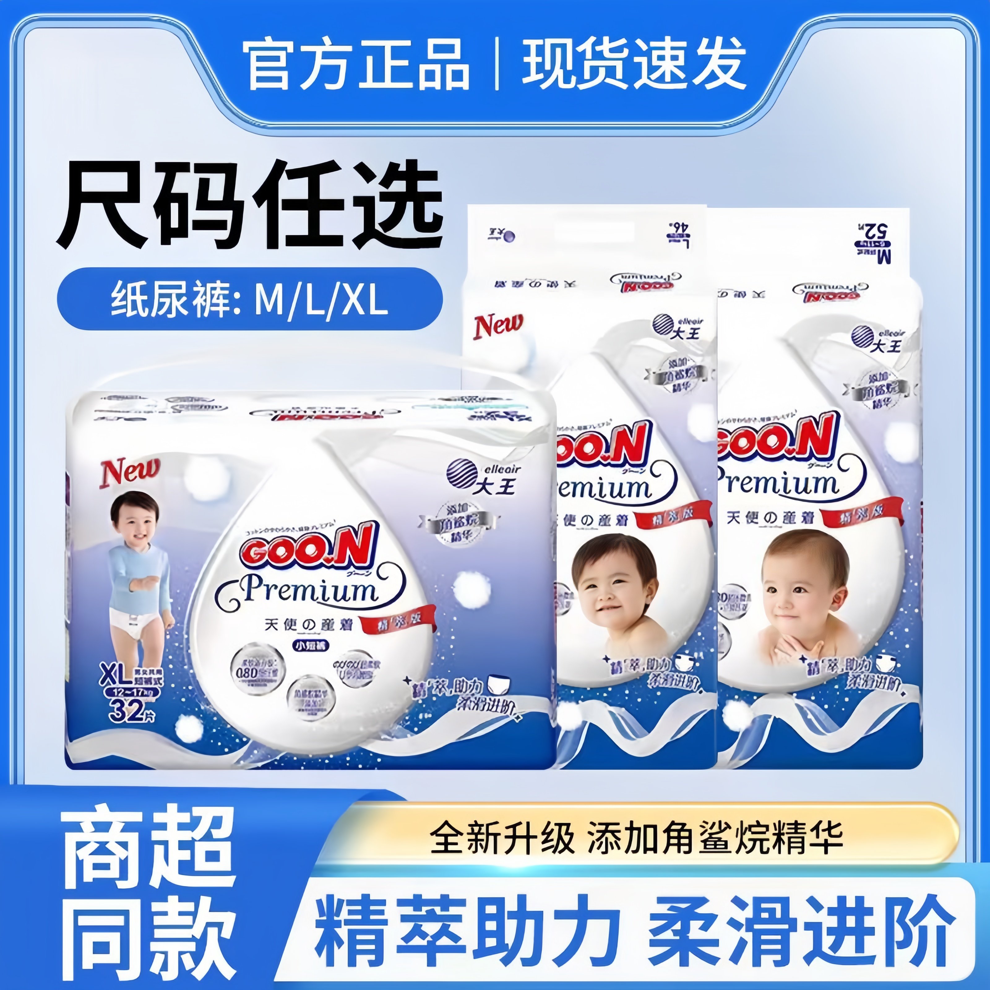 日本大王天使尿不湿新生儿NB纸尿裤SM干爽透气拉拉裤LXL XXL XXXL