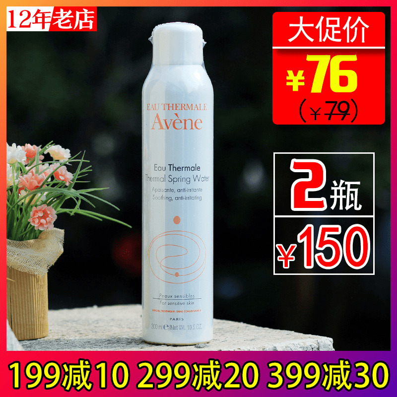 Avene