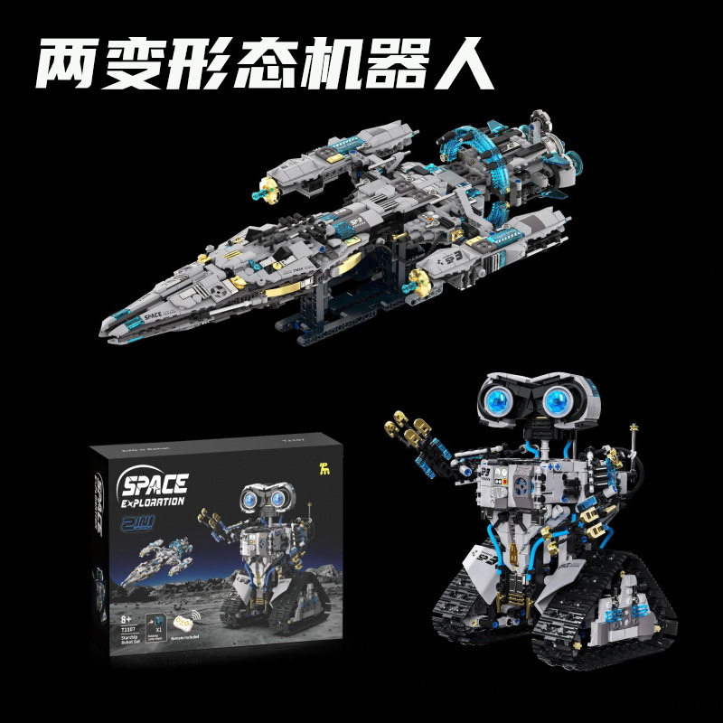 拓木T1107二变遥控机器人瓦力巡航舰积木飞船模型益智拼组装玩具