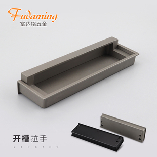 富达铭开槽拉手铁灰色暗装柜门把手长条形现代简约内嵌式拉手