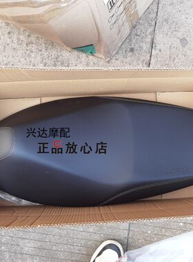 原厂鸿125踏板车座垫坐包