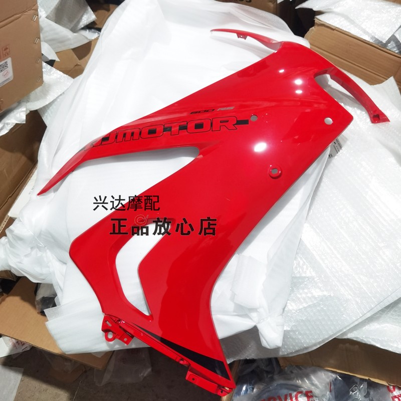 钱江QJ700GS-L赛600RS左右前导流罩装饰板侧大板脚防护板前护板