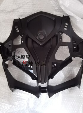 QJ700GS-L钱江赛600RS导流罩内护板头罩大灯罩内装饰板前照灯灯框