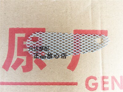 正品BJ150-29红宝龙29A29BTNT150左右后下尾罩装饰网后包围装饰