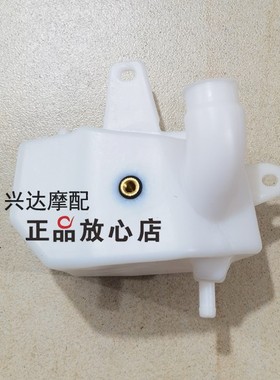 正品配件BJ300GS-C飓风302302R膨胀水壶副水壶副水箱白色水壶盖