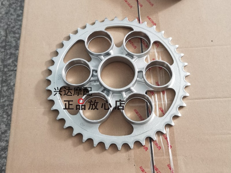 赛250单摇臂后牙盘后链轮