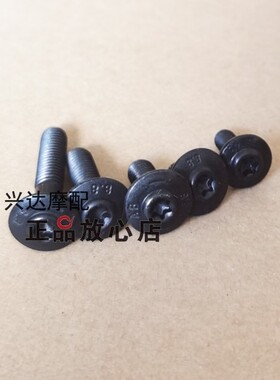 正品配件QJ600GS-3B赛600外壳护板螺丝螺钉外壳固定螺丝原装螺钉