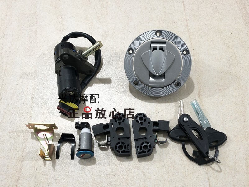BJ600GS黄龙BN600TNT600套锁电门锁油箱盖锁全车锁一套