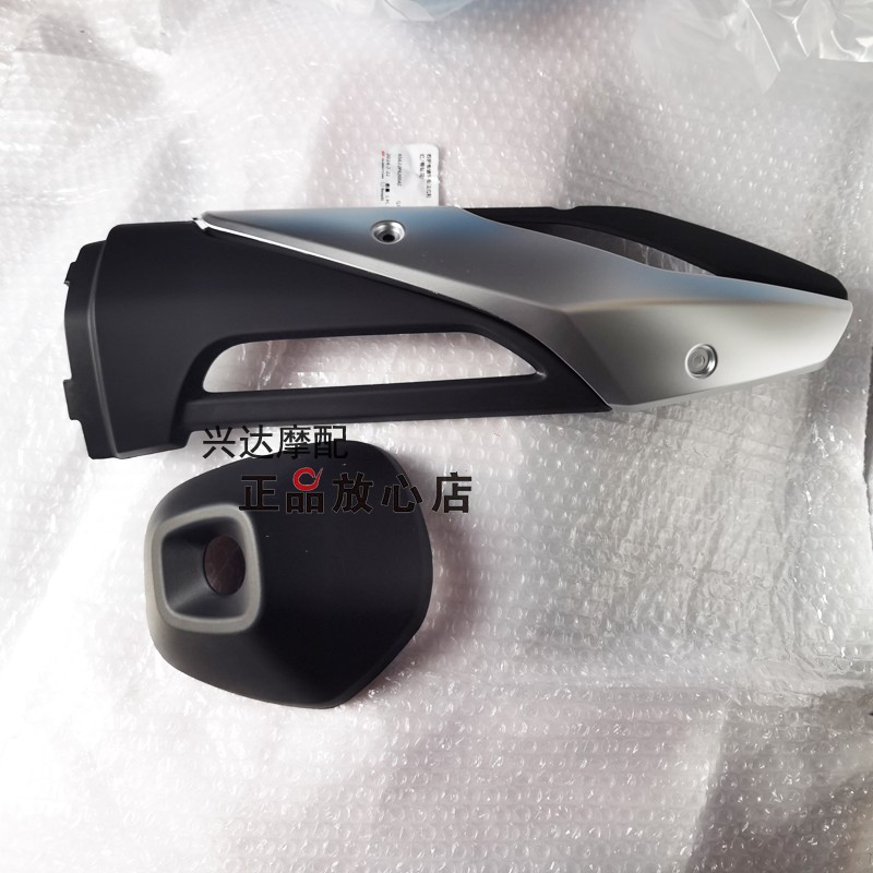 都市版鸿150排气管罩QJ150T-23H消声器装饰罩护板防烫罩原装