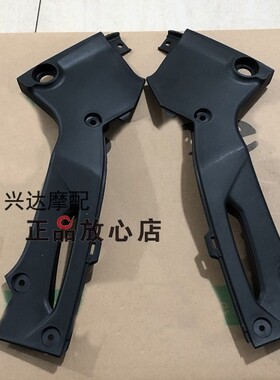 正品配件BJ300GS-C飓风302302R跑车仪表左右安装板导流罩前装饰板