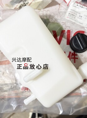 原厂QJ800GS-J赛800RS膨胀水壶副水箱白色水壶水壶盖