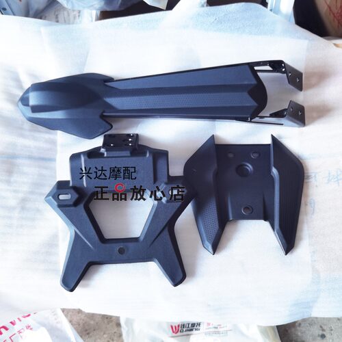 原厂QJ900GS-8D赛921赛800后挡泥板支架后牌照板牌照安装板牌照灯