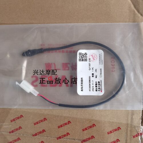 鸿150ADV前刹车开关刹车灯开关