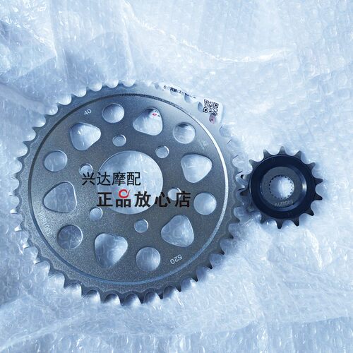 QJ250GS-29F钱江赛250青春版Mini版套链牙盘链轮油封链条