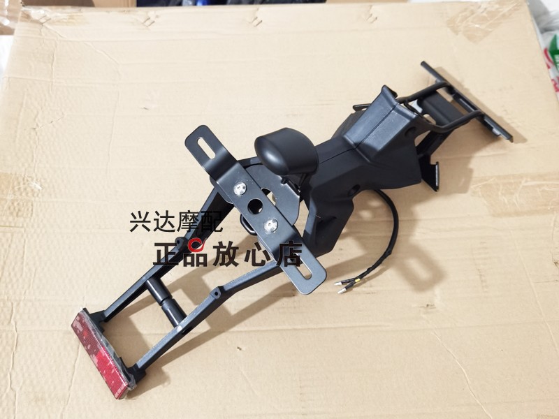 黄龙600后挡泥板支架牌照架