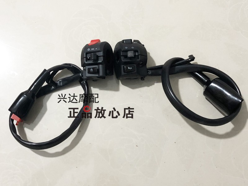 正品配件BJ150-29红宝龙29A29BTNT150左右组合开关启动转向灯开关
