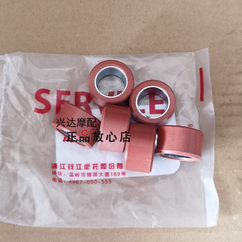 原厂QJ350T-2D鸿350皮带盘普利珠前离合器盘珠子普利珠