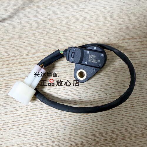 原厂BJ700-5F贝纳利702/702X档位显示器档位传感器