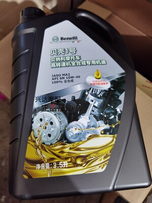 黄龙600机油贝纳利钱江
