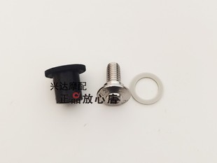 原厂QJ600GS-3B赛600飓风302前挡风玻璃固定螺丝缓冲衬套垫片螺钉