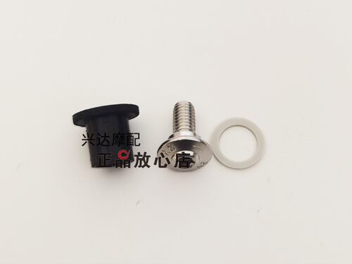 赛600前挡风玻璃安装螺丝