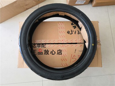 正品BJ150-29红宝龙29A29BTNT150前轮胎后轮胎前后真空轮胎车胎
