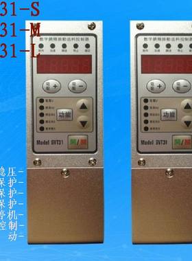 正品 GVT31-S/M/L数字调频振动送料控制器 震动盘调速器SDVC31-S