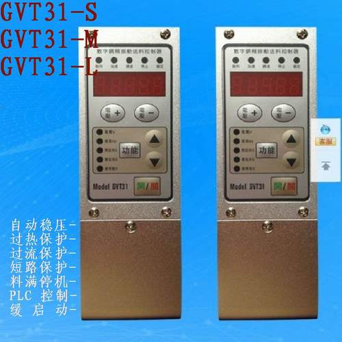 GVT31-S数字调频振动送料控制器