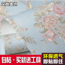 墙纸自粘温馨客厅3d立体无纺布墙贴1
