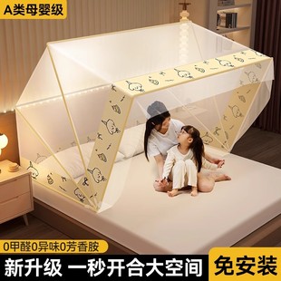 可折叠蒙古包儿童婴儿宿舍收纳防蚊 日本进口MUJIE蚊帐卧室免安装