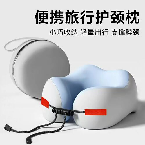 日本进口记忆棉u型枕颈托便携枕
