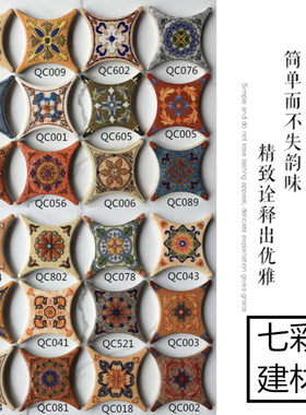 7.8cm圆角仿古砖500地砖角花花片