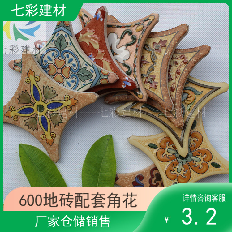 圆角仿古砖600角花95*95花片