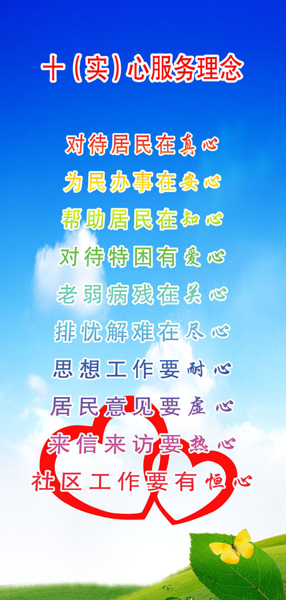 618画海报印制展板素材707社区文化服务理念宣传(1)
